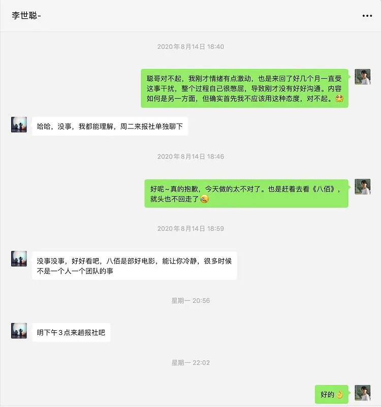 徐峥|徐峥禁谈背叛院线糗事修改访谈稿？记者发长文痛斥：主编为哄大明星把我开除