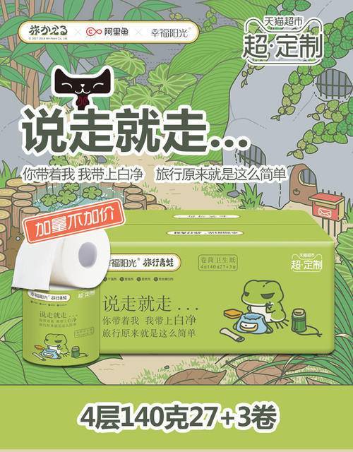 山东|从美国动漫到传统国潮：山东一纸企的文创跨界之路