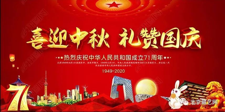 庄一龙|【国庆专刊】2020年当代优秀艺术名家作品展——庄一龙