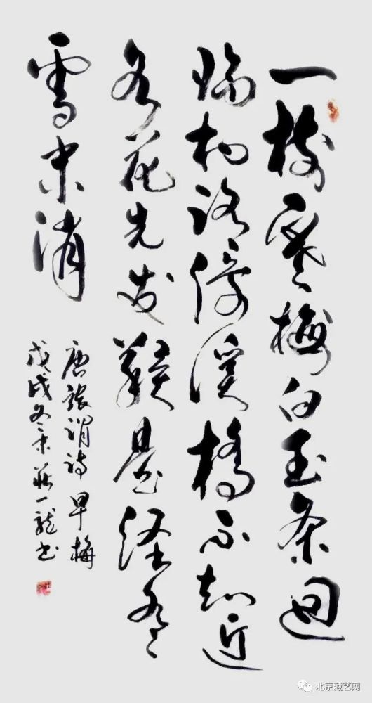 庄一龙|【国庆专刊】2020年当代优秀艺术名家作品展——庄一龙
