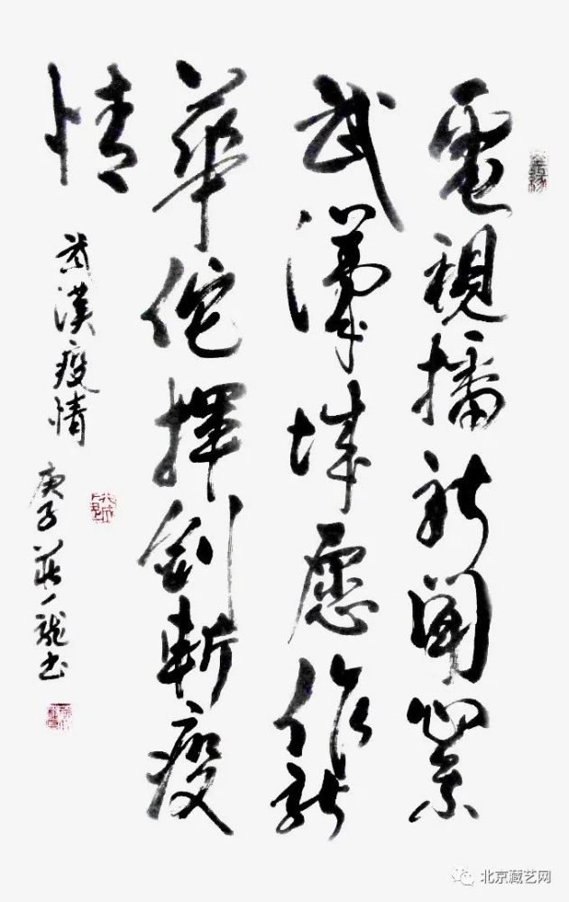 庄一龙|【国庆专刊】2020年当代优秀艺术名家作品展——庄一龙
