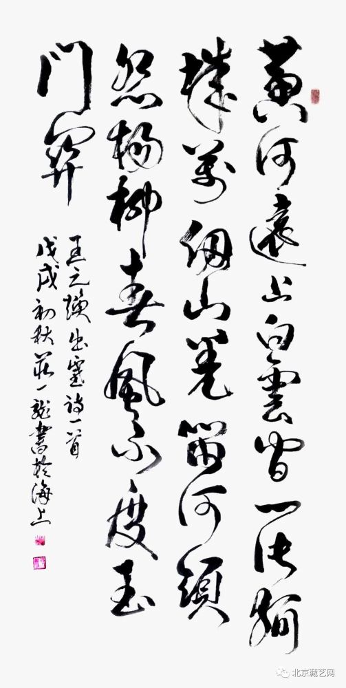 庄一龙|【国庆专刊】2020年当代优秀艺术名家作品展——庄一龙