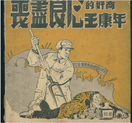 今天的主人公主要为王康年.1924年他出生于浙江杭州.