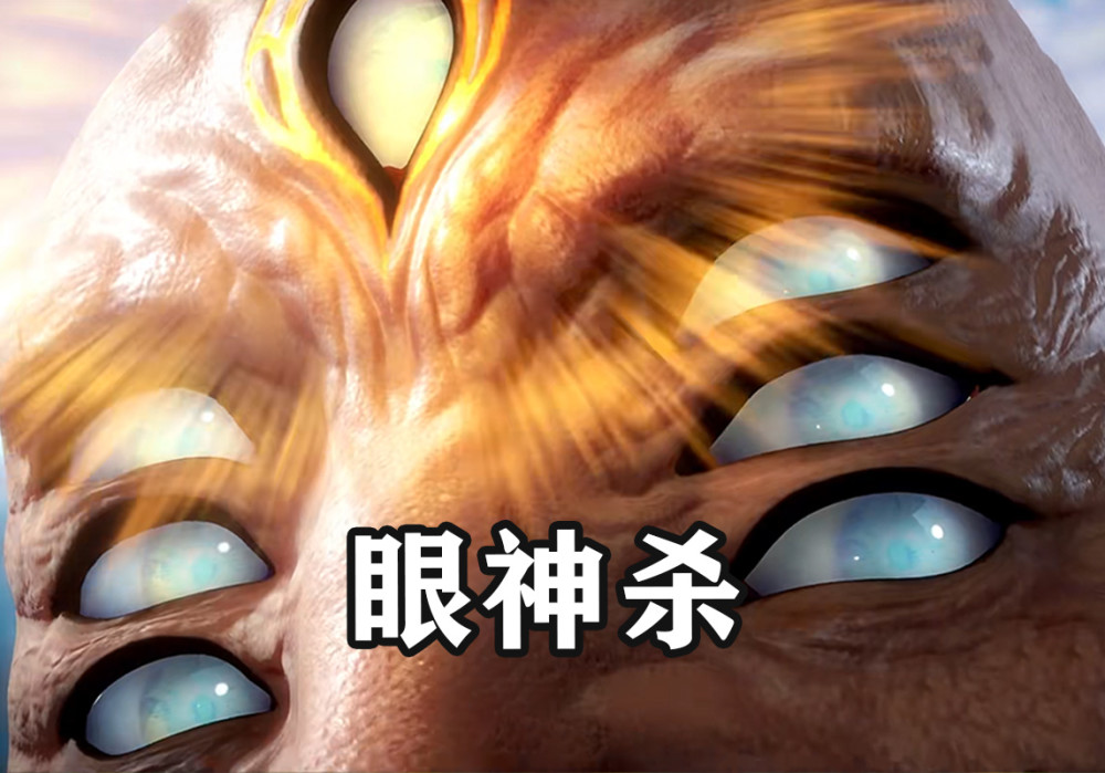 武庚纪111话:神眼首次展示实力,眼神杀上线,武庚对上最强神兽
