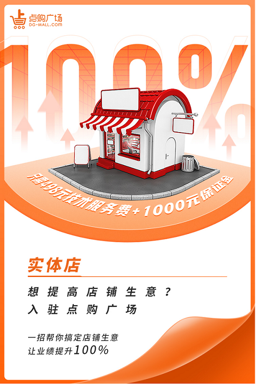 点购广场"点亮"小店经济,带旺人间"烟火气"