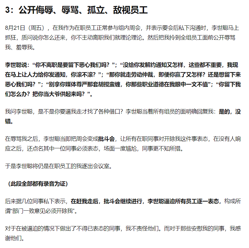 徐峥|记者自曝因《囧妈》专访被开除：与徐峥起冲突，对方团队疑向领导施压