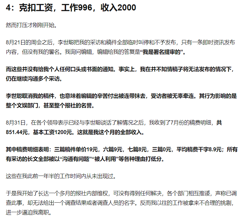 徐峥|记者自曝因《囧妈》专访被开除：与徐峥起冲突，对方团队疑向领导施压