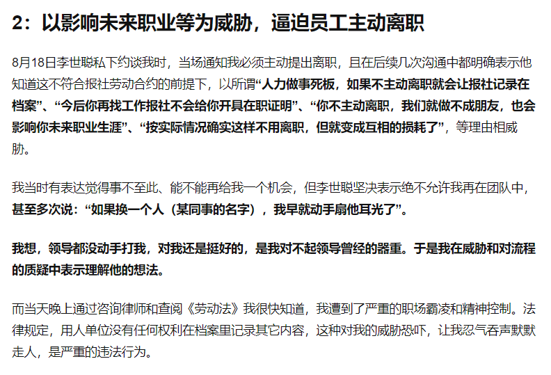 徐峥|记者自曝因《囧妈》专访被开除：与徐峥起冲突，对方团队疑向领导施压