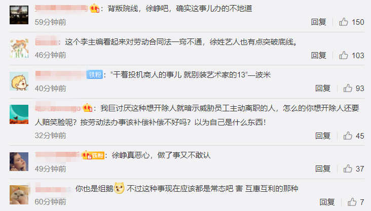 徐峥|记者自曝因《囧妈》专访被开除：与徐峥起冲突，对方团队疑向领导施压