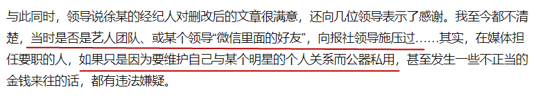 徐峥|记者自曝因《囧妈》专访被开除：与徐峥起冲突，对方团队疑向领导施压