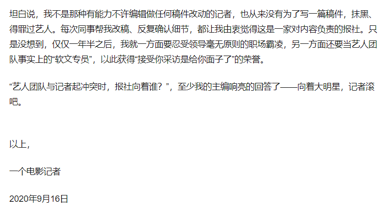 徐峥|记者自曝因《囧妈》专访被开除：与徐峥起冲突，对方团队疑向领导施压