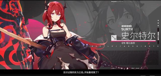 明日方舟:卫星干员"红刀姐"终落地,你的新老婆可能有点强?