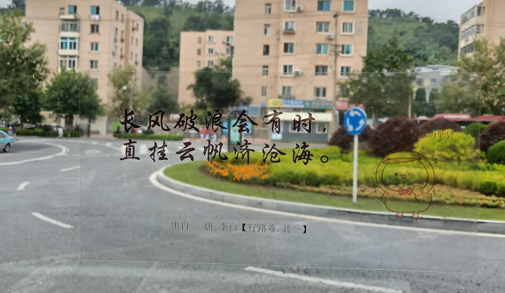 公交车|有诗有远方！大连这趟公交车变身“行走的诗词大会”