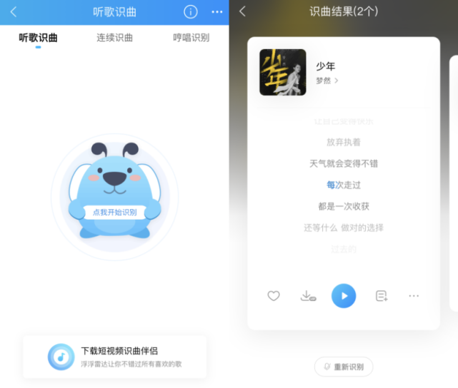 酷狗刷新听歌识曲世界纪录正确率达9317