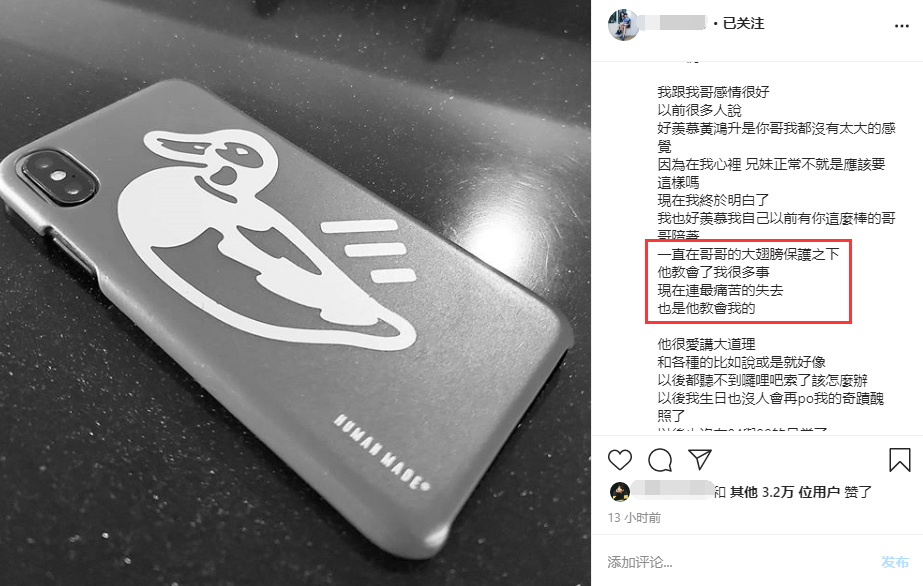 黄鸿升|黄鸿升亲妹晒与哥哥最后聊天记录，黄鸿升保留着与外甥出生时的合影