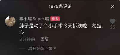 李小璐|深夜声称喜欢帅气，脖子有草莓印引感情猜疑，李小璐澄清辟谣
