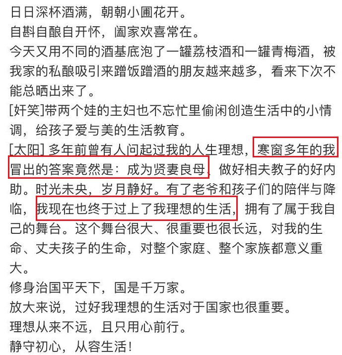 杜星霖|杜星霖月子期插花酿酒超有情调，表白69岁张纪中：过上了理想生活