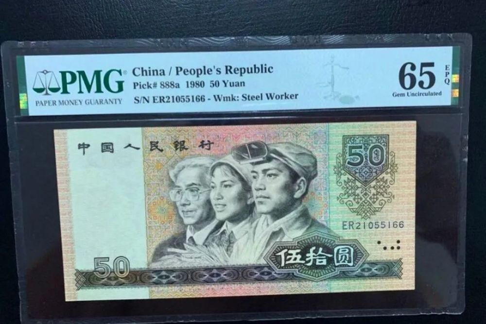 纸币|这样的50元纸币，如今一张价值7280元，你手里有吗？