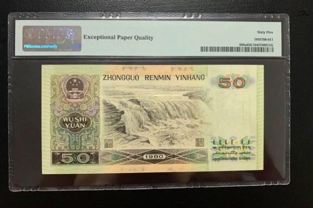 纸币|这样的50元纸币，如今一张价值7280元，你手里有吗？