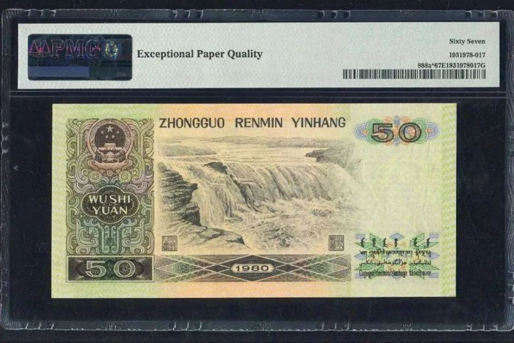 纸币|这样的50元纸币，如今一张价值7280元，你手里有吗？