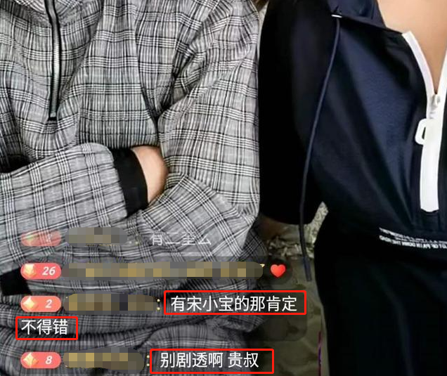 刘老根4|赵本山徒弟王小宝直播时透露，宋小宝小沈阳或将参演《刘老根4》