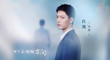 最美逆行者之幸福社区|肖战新剧拍摄背后的那些故事，零片酬出演，获赞扬！