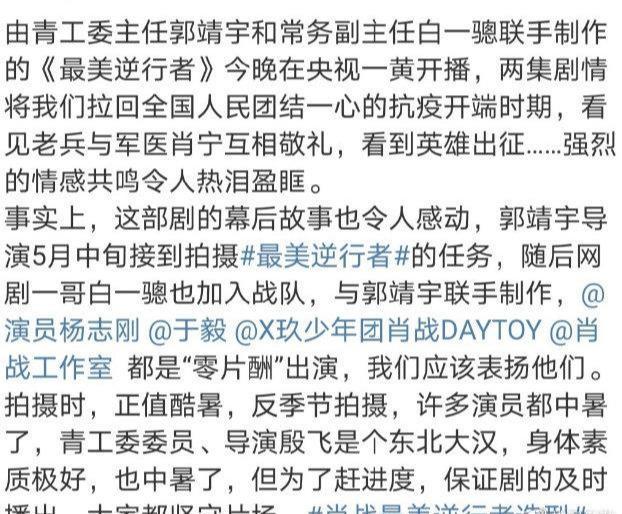 最美逆行者之幸福社区|肖战新剧拍摄背后的那些故事，零片酬出演，获赞扬！