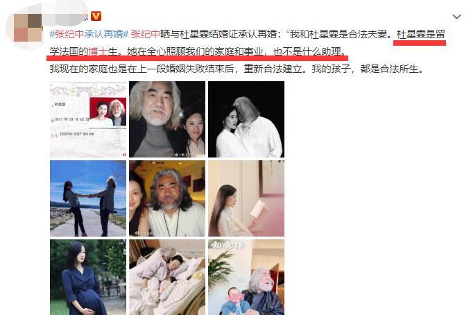 杜星霖|杜星霖喊张纪中“老爷”，寒窗苦读多年理想：成为贤妻良母，相夫教子