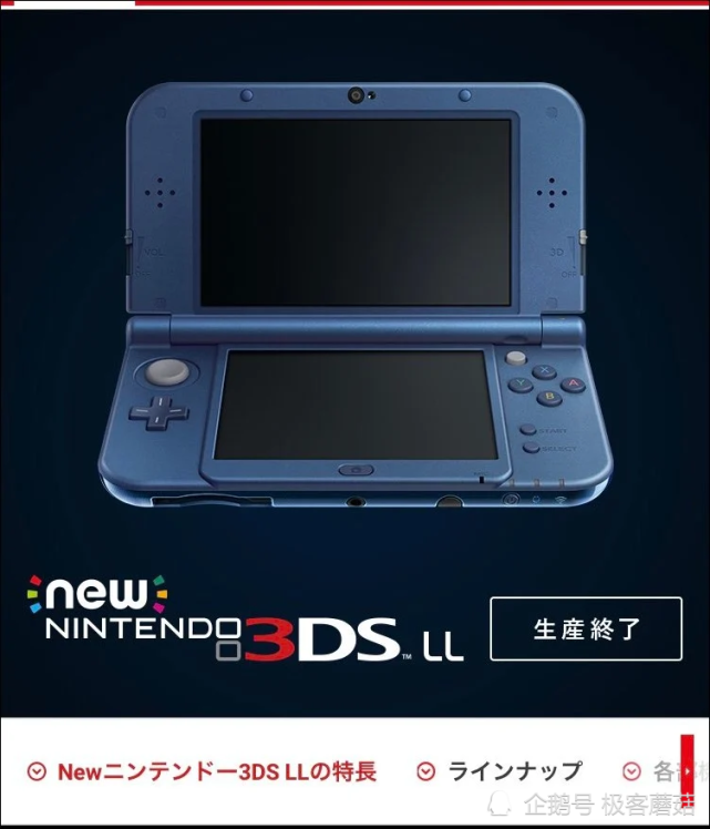 再见3ds 一路走好 3ds 任天堂 掌机 一路 红白机