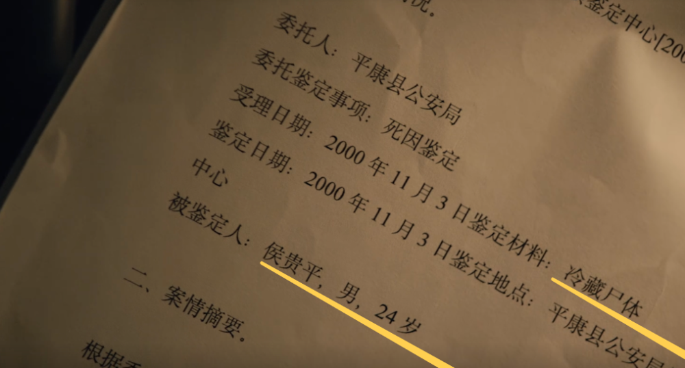 沉默的真相|4集8.9，廖凡、白宇这出悲剧，会是年度最佳华语剧作吗？