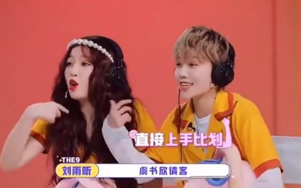 虞书欣|虞书欣被“舅舅”吐槽不请客，委屈回应：没机会！俩人互动太可爱