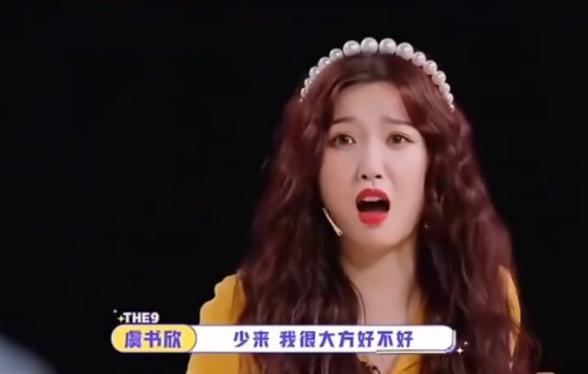 虞书欣|虞书欣被“舅舅”吐槽不请客，委屈回应：没机会！俩人互动太可爱