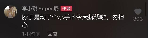 李小璐|李小璐晒自拍现吻痕，被疑与pg1复合？本尊辟谣：手术拆线所致