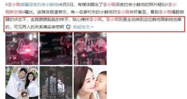 李小璐|李小璐晒自拍现吻痕，被疑与pg1复合？本尊辟谣：手术拆线所致