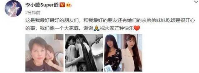 李小璐|李小璐晒自拍现吻痕，被疑与pg1复合？本尊辟谣：手术拆线所致