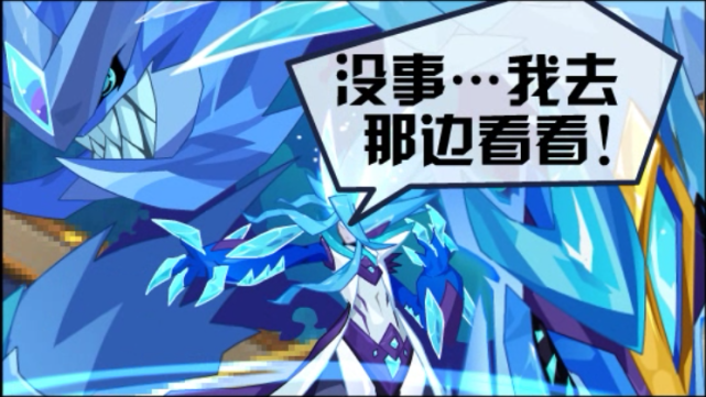 赛尔号古龙乔列尼德回归:异世界剧情再起波澜,下周拭目以待!