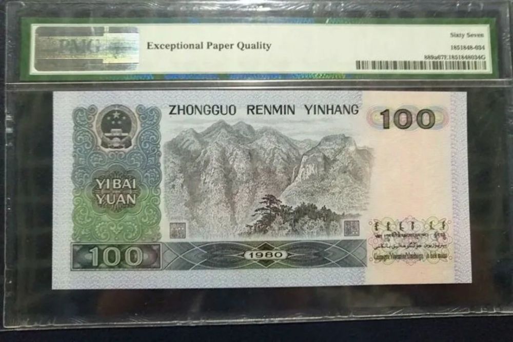纸币|千金不换的百元纸币，1张价值15800元，你手里有吗？