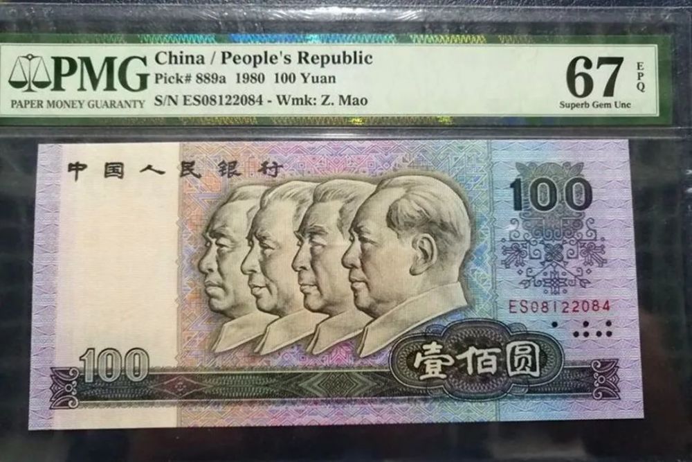 纸币|千金不换的百元纸币，1张价值15800元，你手里有吗？