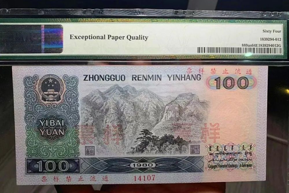 纸币|千金不换的百元纸币，1张价值15800元，你手里有吗？