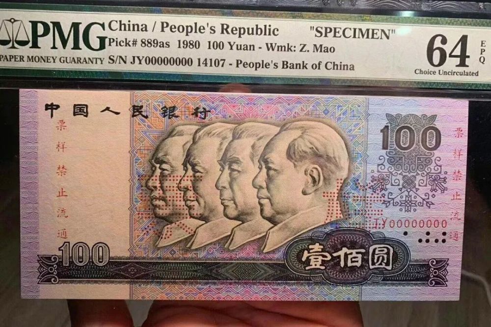 纸币|千金不换的百元纸币，1张价值15800元，你手里有吗？