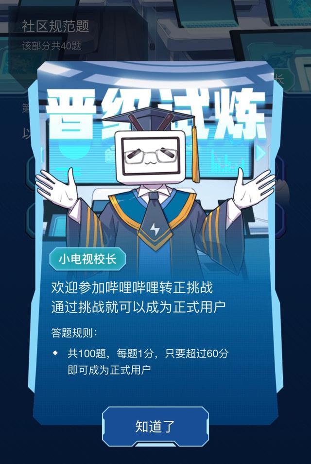 b站|青春片换阵地，为什么是B站？