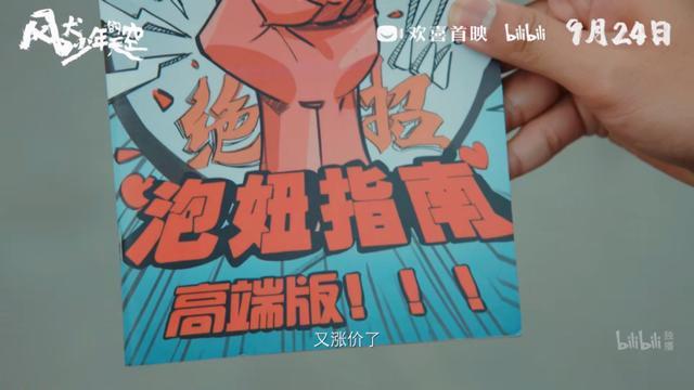 b站|青春片换阵地，为什么是B站？