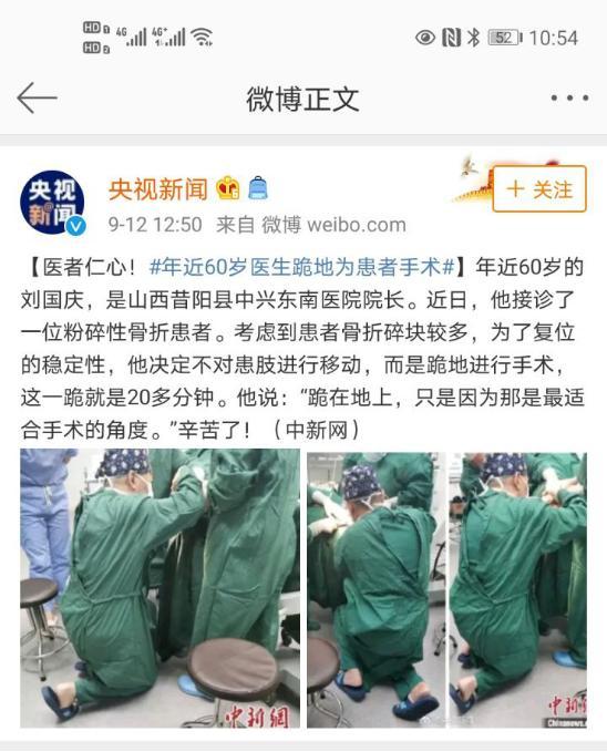 医生|跪地手术引热议，骨科专业医生：简直没眼看