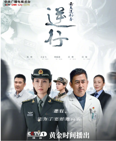 最美逆行者|《最美逆行者》央视1套开播，仅仅看了几分钟，就忍不住流下眼泪