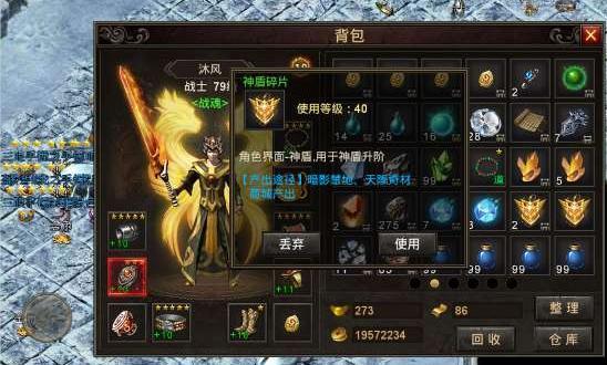 热血传奇：合击星王终极！185版本后再无传奇！插图3