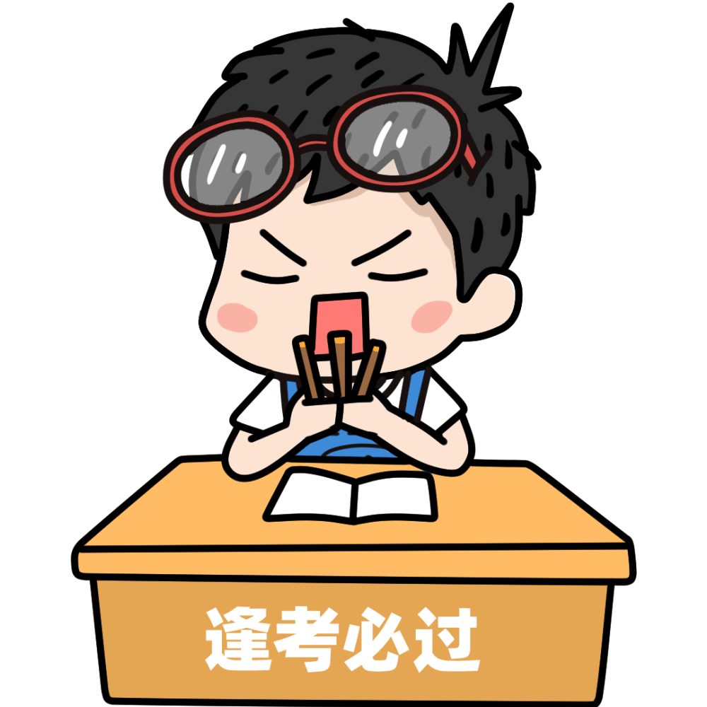 备考心态很重要_腾讯新闻