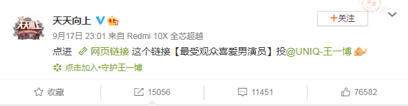 王一博|金鹰奖三轮投票开始，王一博反超断层第一，《天天向上》拉票助力