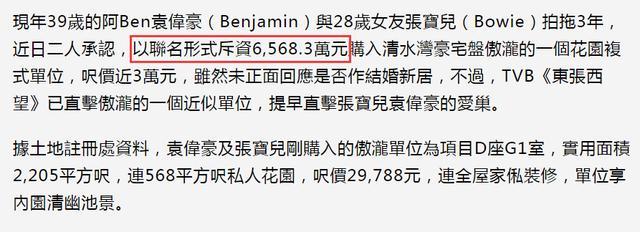 求婚|39岁男星求婚富二代女友，花千万筑爱巢，被调侃“三亿驸马”