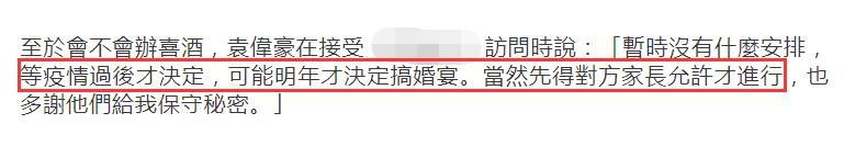 求婚|39岁男星求婚富二代女友，花千万筑爱巢，被调侃“三亿驸马”