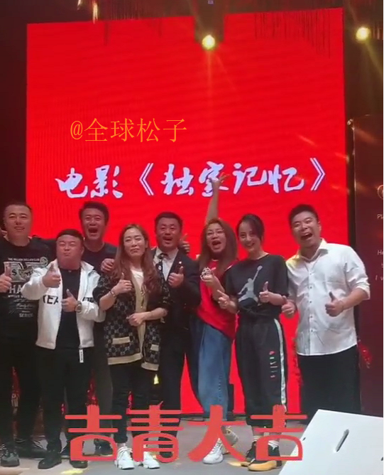 宋晓峰|宋晓峰新电影举行杀青宴，高颜值妻子罕见露面，合影时两人秀恩爱